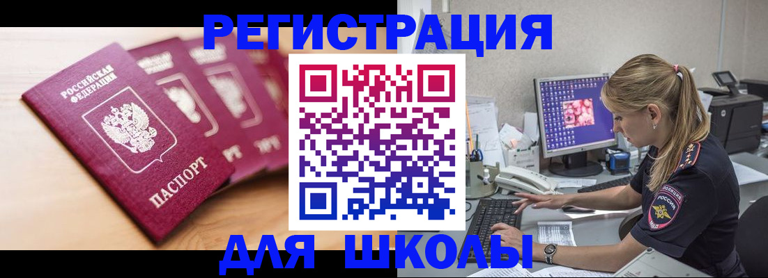 временная регистрация госуслуги в Челябинской области