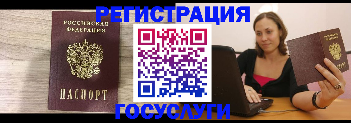 прописка 2025 в Челябинской области