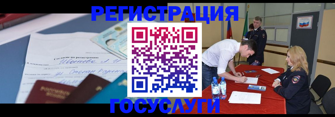 прописка иностранных граждан в Челябинской области