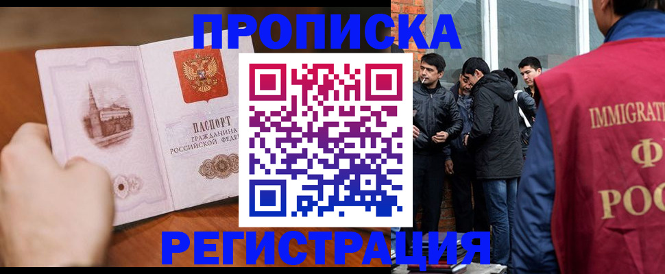 прописка для военкомата в Челябинской области