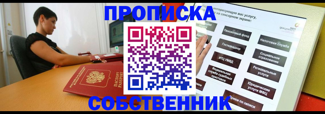 прописка для кредита в Челябинской области